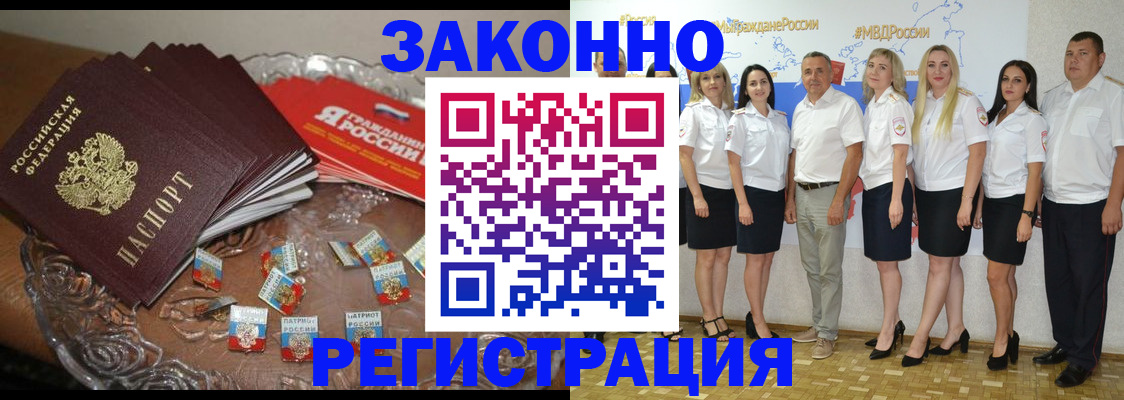 прописка в квартире в Курчатове