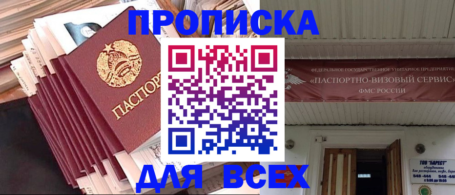 временная регистрация недорого в Курчатове