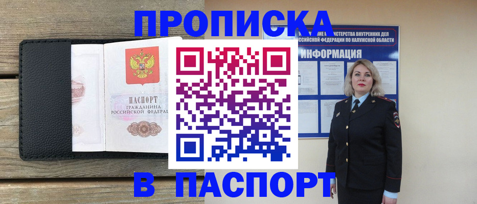 миграционный учет в Курчатове