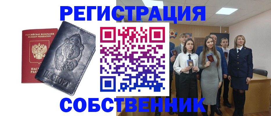 прописка иностранных граждан в Курчатове